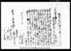 相渡申質地証文之事/Document of Contract image