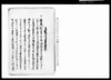 乍恐以書付再奉歎願候/Document of Community image