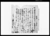 相渡候手形之事 他/Document of Contract image