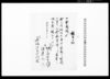請取之証（質地売渡しニ付）/Document of Contract image