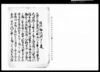 内済和談済口之事/Document of Litigation image
