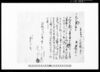 相定申人請状之事(金子借用ニ付)(北羽鳥村文書) / Document of Contract image