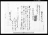 地所売渡証文/Document of Contract image