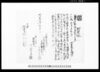 約定証（地所売買）/Document of Contract image