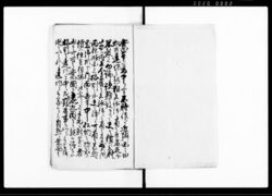 上（近隣国々田畑共違作につき一件） / Document of Rural Area image