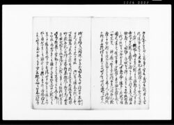 （水戸浪士一条ニ付・在所役人共より用書写） / Document of Samurai Class image