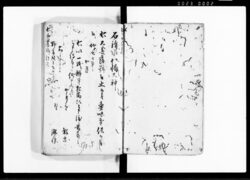 御廻文并雜掌触留 / Document of Laws image