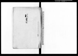 願書写（近年引続凶作につき御救願） / Document of Rural Area image