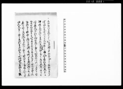 （彦左衛門方江押預被致候趣ニ而奉出願候） / Document of Rural Area image