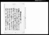 内済和談済口之事/Document of Litigation image