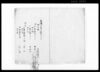 屋鋪御年貢取立帳/Document of Contract image