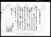 乍恐書付奉願上候（風雨被害ニ付年貢上納用捨願） (香取郡古文書)/Document of Laws image