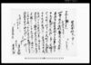 質地金証文之事（市原郡草苅村文書）/Document of Contract image