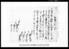 相渡し申一札之事（酒狂口論一件熟談内済の件）/Document of Litigation image