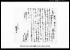 相渡し申畑地証文之事/Document of Contract image