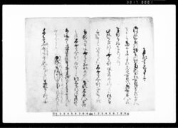 乍恐以書付奉申上候（無尽金につき） / Document of Rural Area image