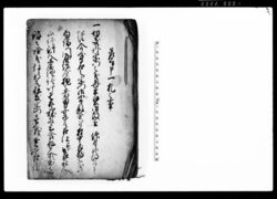 差上申一札之事（切支丹宗門之義詮議書上につき） / Document of Rural Area image
