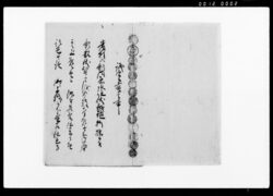 議定書（当村御新内悪水吐越樋朽捐につき新規伕替にて人足等差出割合書上） / Document of Laws image