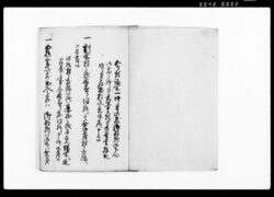 愛組四ケ村再返答書（五ヶ所論所一件ニ付此度御郡所御下向御宿之儀ニ付天竺堂村より返答書） / Document of Rural Area image