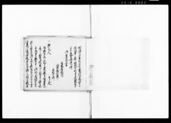 (明治2巳年7月7日葛沢村高松寺ニ而安部幸三郎山形七日町鳥蔵殺害ニ付三方立会検使一件) / Document of Litigation image