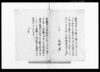 （諸街道区々之丁数ニ而人馬之労不同一候ニ付今度改正可相成候）他/Document of Laws image