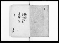 順風堂雑記（伝奏衆より堀田備中守殿江御渡之御書付之写等諸風聞書） / Document of Samurai Class image