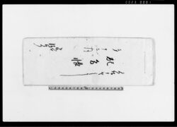 配分帳（借財方取調、村役人・組合・親類立会家諸具共不残代替につき） / Document of Rural Area image