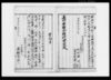 小区選挙人選定御届（箕輪忠三郎・武田傳司両名公選仕候につき）他/Document of System image