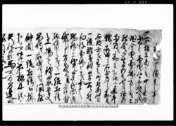 □□（極ヵ）申儀定之事（板木商之義） / Document of Rural Area image