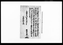 （往来手形）（女三人　内髪切二人　小女壱人） / Document of Transportation image