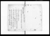 堀氏系図　下/Document of Samurai Class image