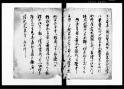 差上申御請一札之事 / Document of Temples and Shrines image