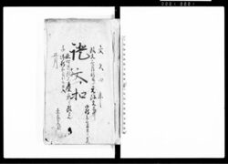 証文控帳（１３冊） / Document of Contract image