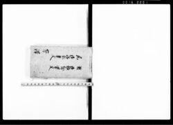 首御給人□案文　尾御役□案文 / Document of Samurai Class image