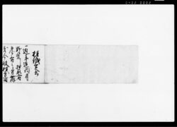 村議定印帳（野荒し押領者多く有候につき取極め候議定） / Document of Rural Area image