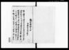 為取替約定証/Document of Contract image