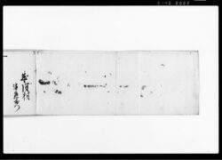 小山守中御用留帳 / Document of Rural Area image