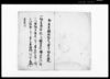 畑方相定覚/Document of Laws image