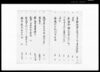 差上申御届ケ書之事（盗品ニ付）/Document of System image