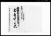 出府中日記/Diary image