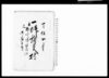 一件諸事控并御吟味始末控/Document of Litigation image