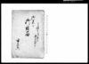 御見分御用留/Document of Rural Area image