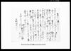 京都前田家文書/Document of Townspeople image