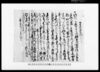 奉差上済口証文之事（田地取替一件ニ付） (香取郡古文書)/Document of Contract image