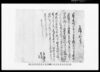 差入申一札之事（年貢皆納ニ付）（香取郡古文書）/Document of Laws image