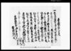 売渡シ申田之事（市原郡草苅村文書）/Document of Contract image