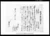 相渡申質地証文之事/Document of Contract image
