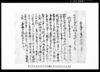 相渡申質地証文之事/Document of Contract image