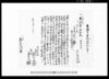 相渡申質地証文之事/Document of Contract image