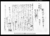 相渡シ申質地証文之事/Document of Contract image